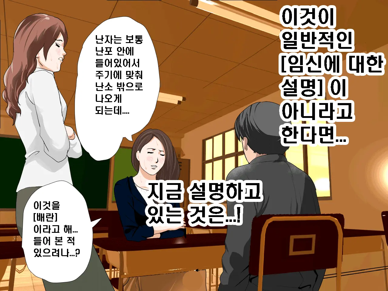 Saimin Seikyouiku 6 | 최면성교육 제6화